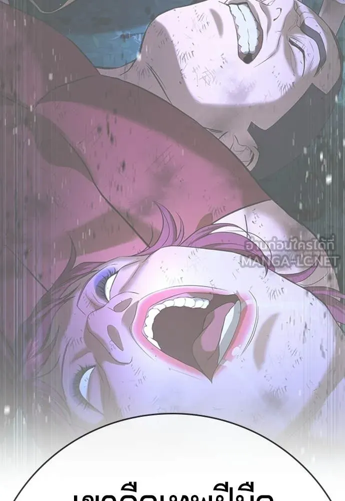 คูเซรา ตอนที่ 71 รูปที่ 124