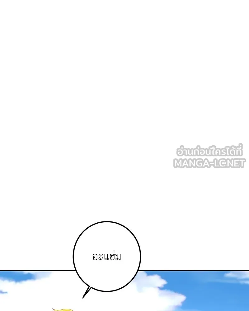 เจ้าหญิงคลั่งแห่งวังหลวง ตอนที่ 91 รูปที่ 81