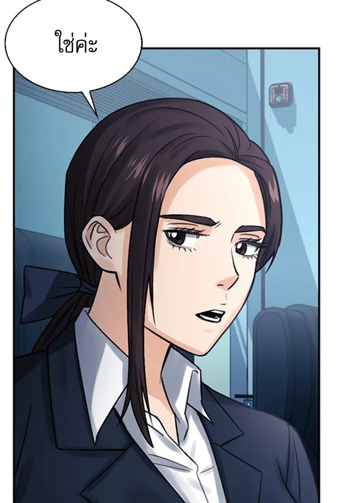 ดรูอิดแห่งสถานีโซล ตอนที่ 40 รูปที่ 107