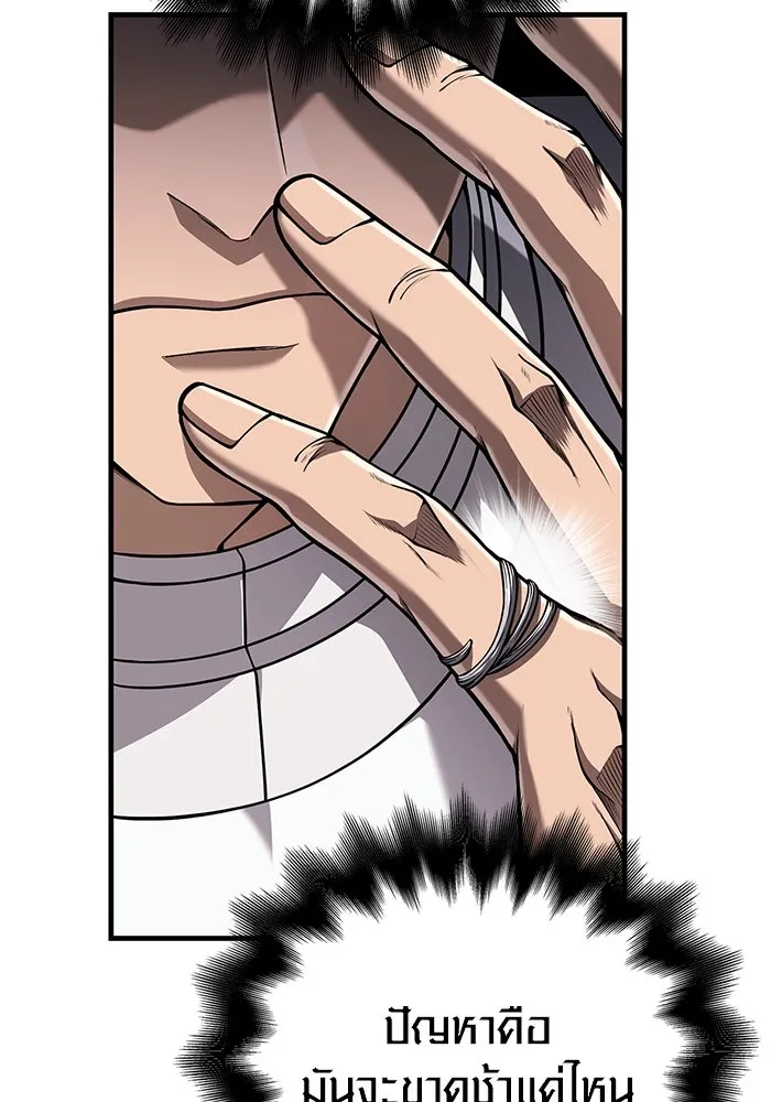 เอาชีวิตรอดในเกมฉบับคนเถื่อน ตอนที่ 99 ชอบข้าเหรอ รูปที่ 41