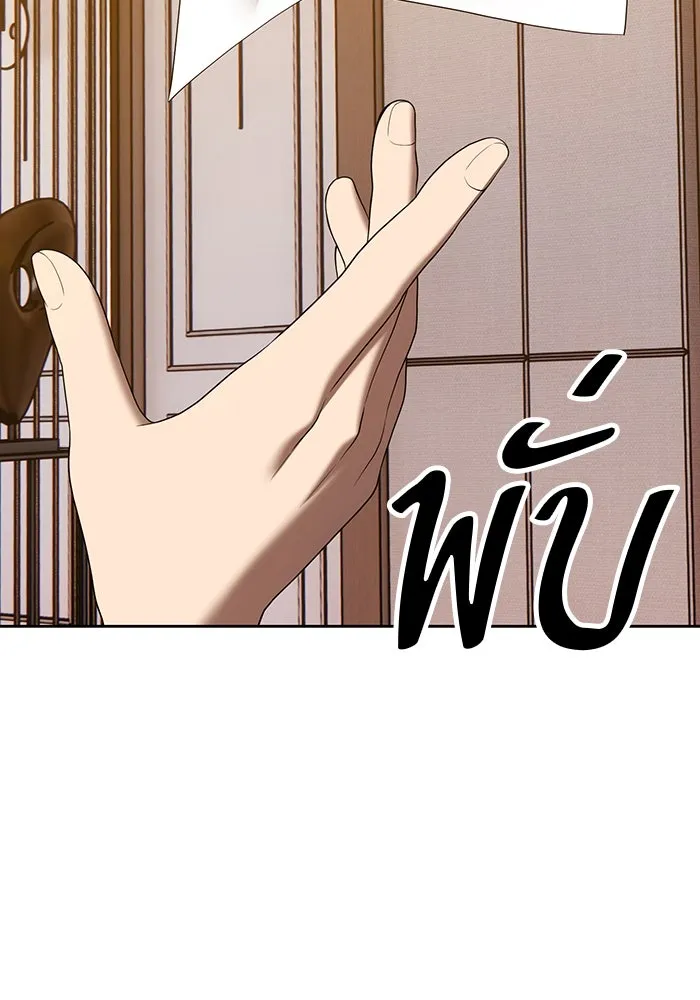 +99 ท่อนไม้พร้อมบวก ตอนที่ 85 บทส่งท้ายซีซัน 1 (3) รูปที่ 11