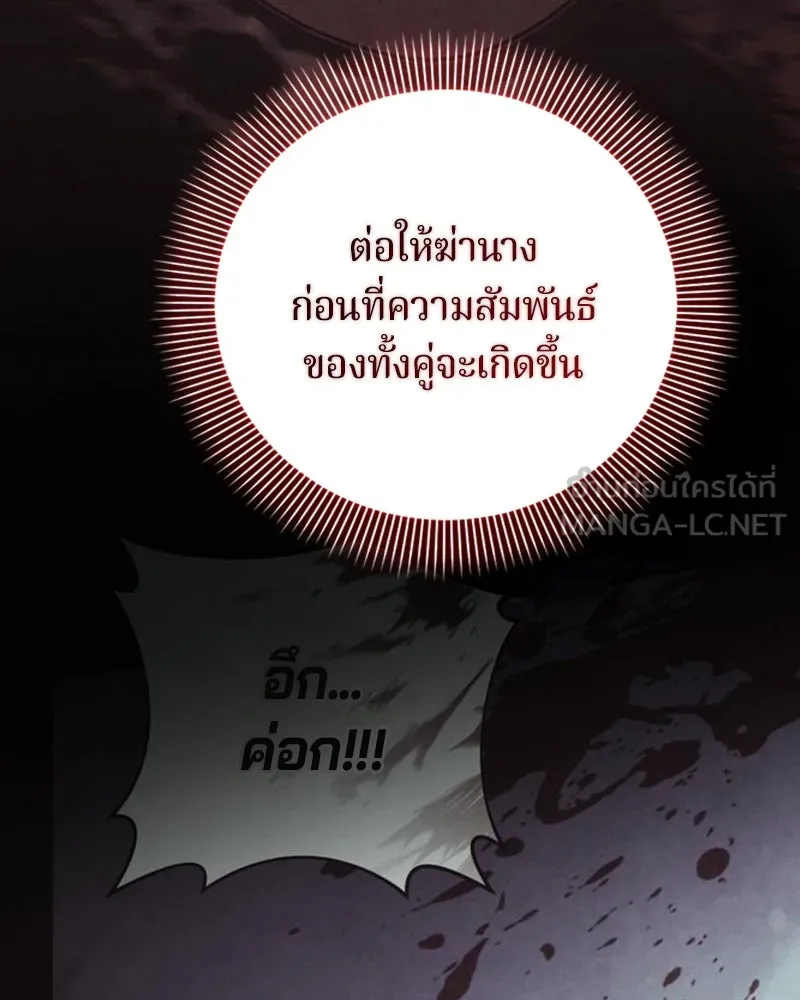 ถ้าเป็นนางร้าย ขอตายดีกว่า ตอนที่ 10 รูปที่ 66