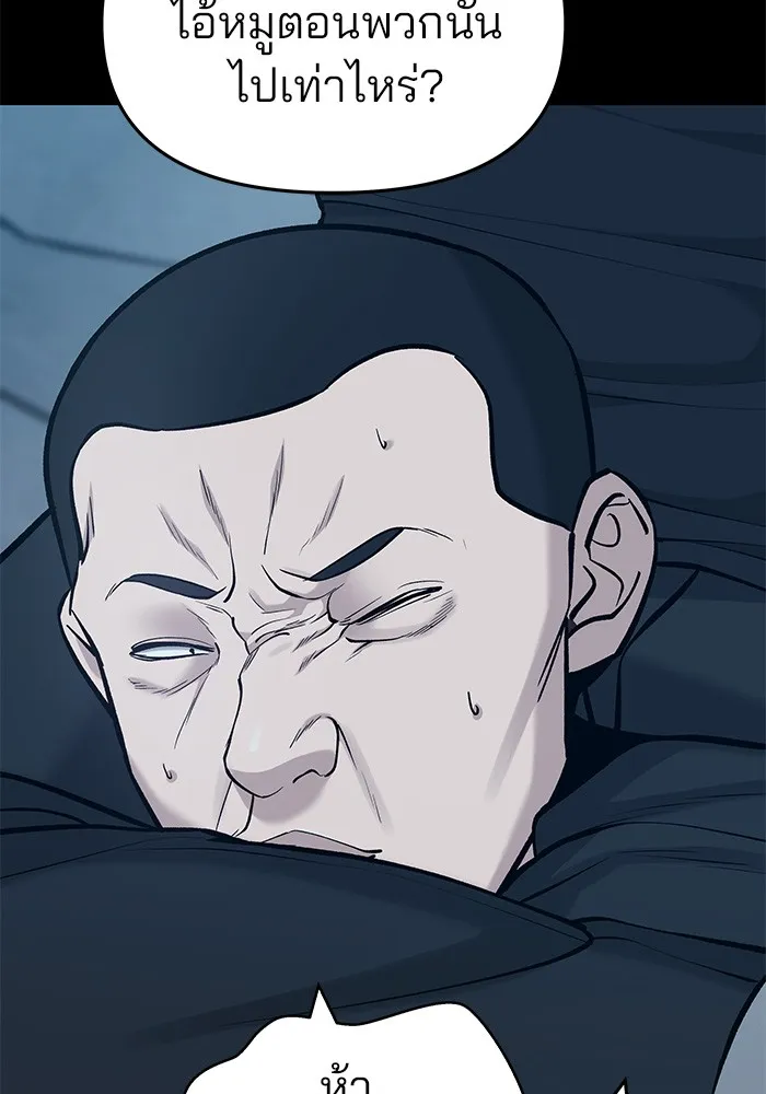 เลวฟาดเลว ตอนที่ 28 รูปที่ 172
