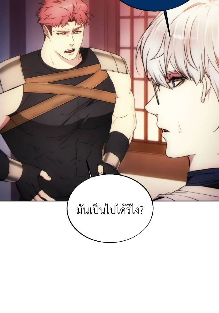 ศึกชิงบัลลังก์เทพเจ้ ตอนที่ 87 รูปที่ 76