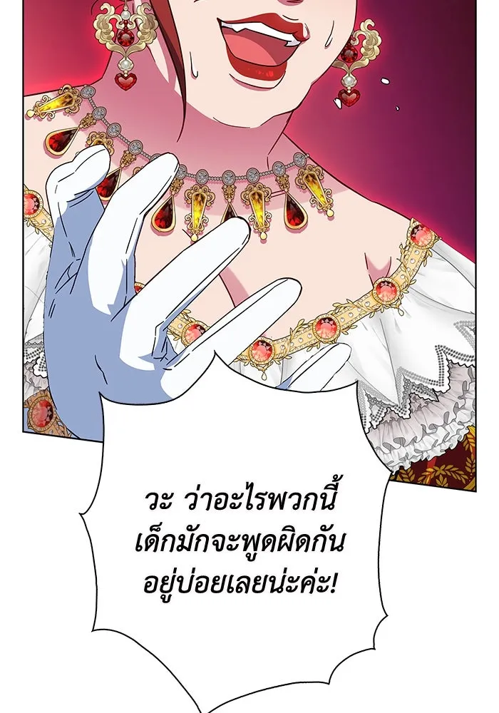 ฉันกลายเป็นแม่พระเอกนิยายจอมเสเพล ตอนที่ 14 รูปที่ 106