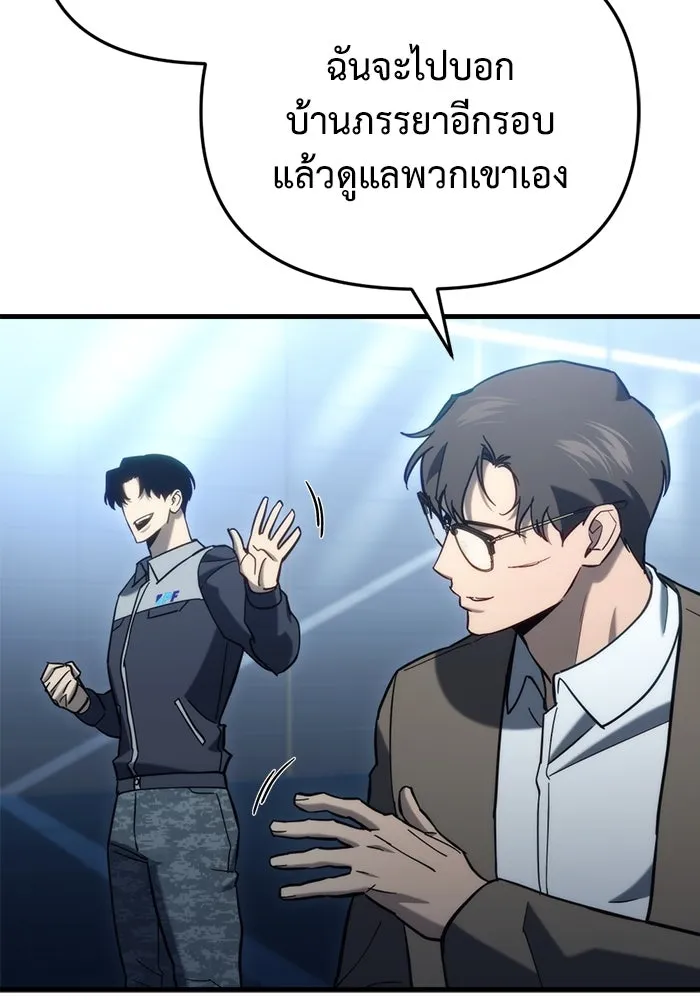 โกดังลับหลังโลกแตก ตอนที่ 26 รูปที่ 128