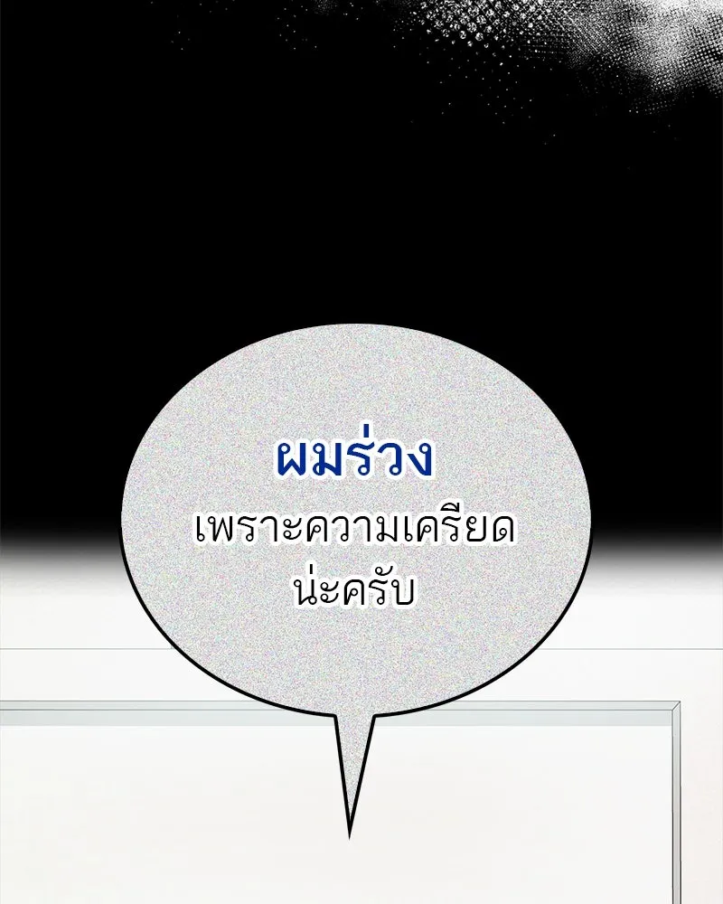 สุดยอดเทรนเนอร์แห่งยุทธภพ ตอนที่ 1 ทำไมหัวฉันเป็นแบบนี้เนี่ย! รูปที่ 52