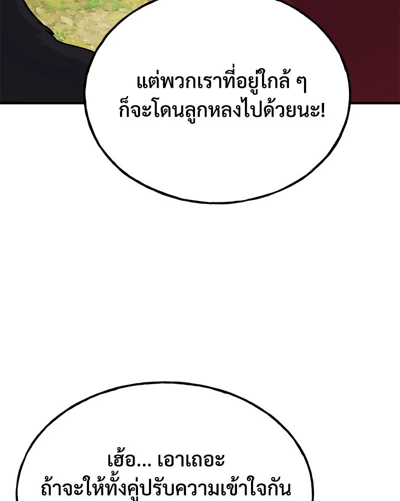 ปลูกผักพิชิตหอคอย ตอนที่ 41 รูปที่ 11