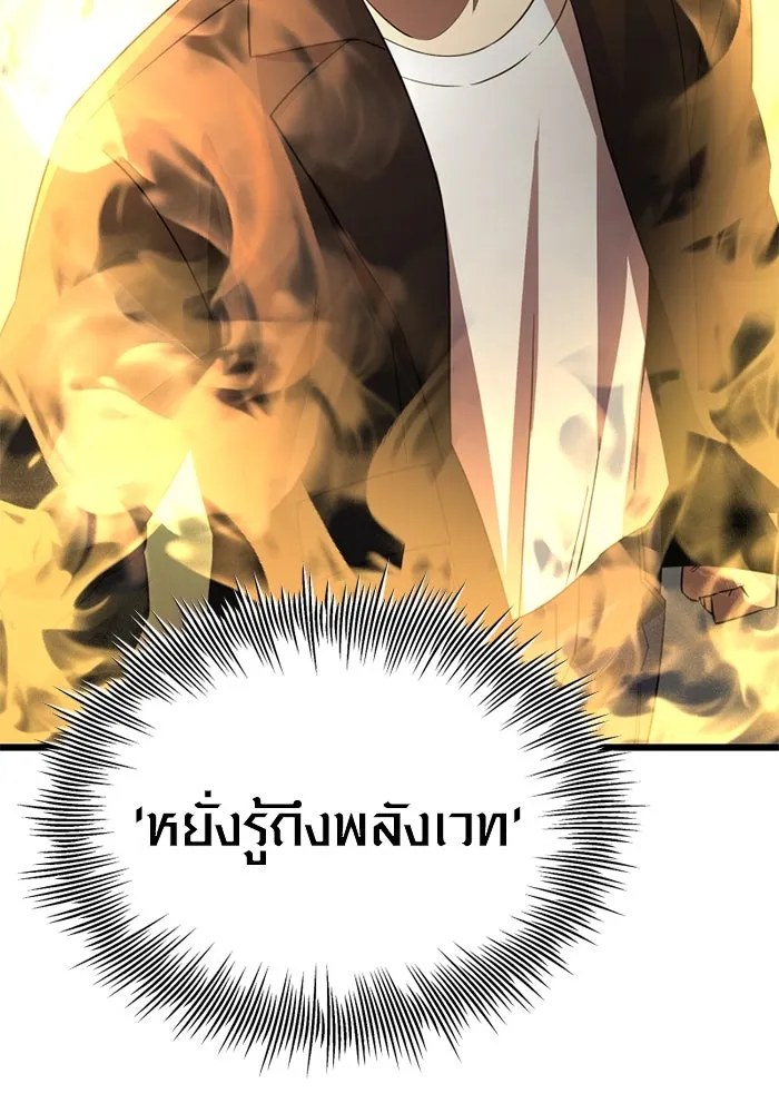 พลิกชะตาคว้าไอเทมระดับเทพ ตอนที่ 19 ช่องว่าง รูปที่ 151