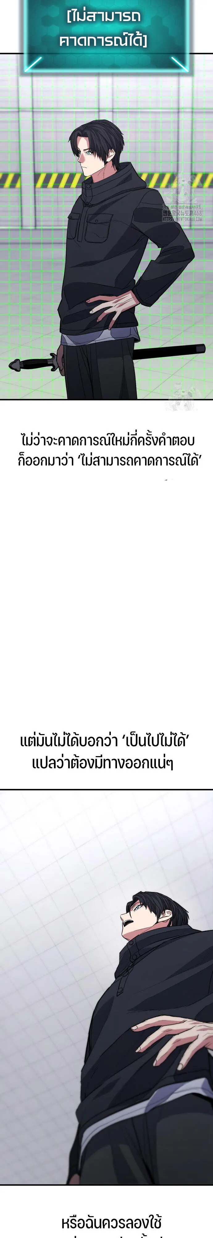 Expelled Hero Is Too Strong ฮ_โร_ผ_แข_งแกร_งถ_กไล_ออกจากก_ลด_อ_นด_บหน_ง ตอนที่ ตอนที่ 43 รูปที่ 28