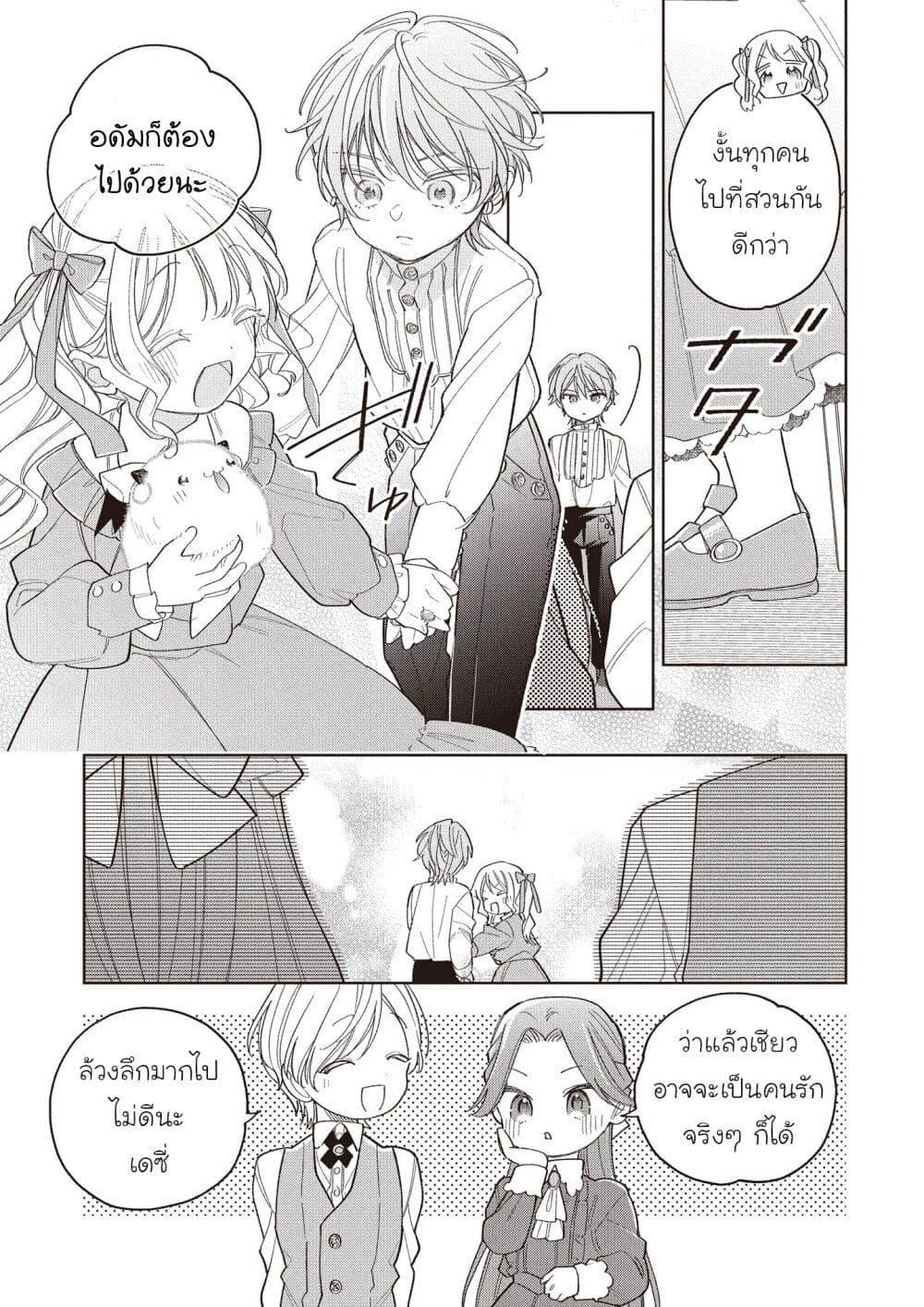 Manga-lc-com อ่านมังงะ อ่านการ์ตูน ออนไลน์ ฟรี Koushaku-ke no Aisare Nise Youjo ตอนที่ 1 2 3 4 5 6 7 8 9 10 11 12 13 14 ฟรี ไม่มีโฆษณา Manga-lc - อ่าน มังงะ อ่าน การ์ตูน ออนไลน์ อ่านมังงะ ฟรี