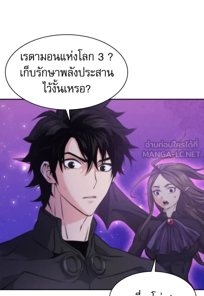 ดรูอิดแห่งสถานีโซล ตอนที่ 195 รูปที่ 82