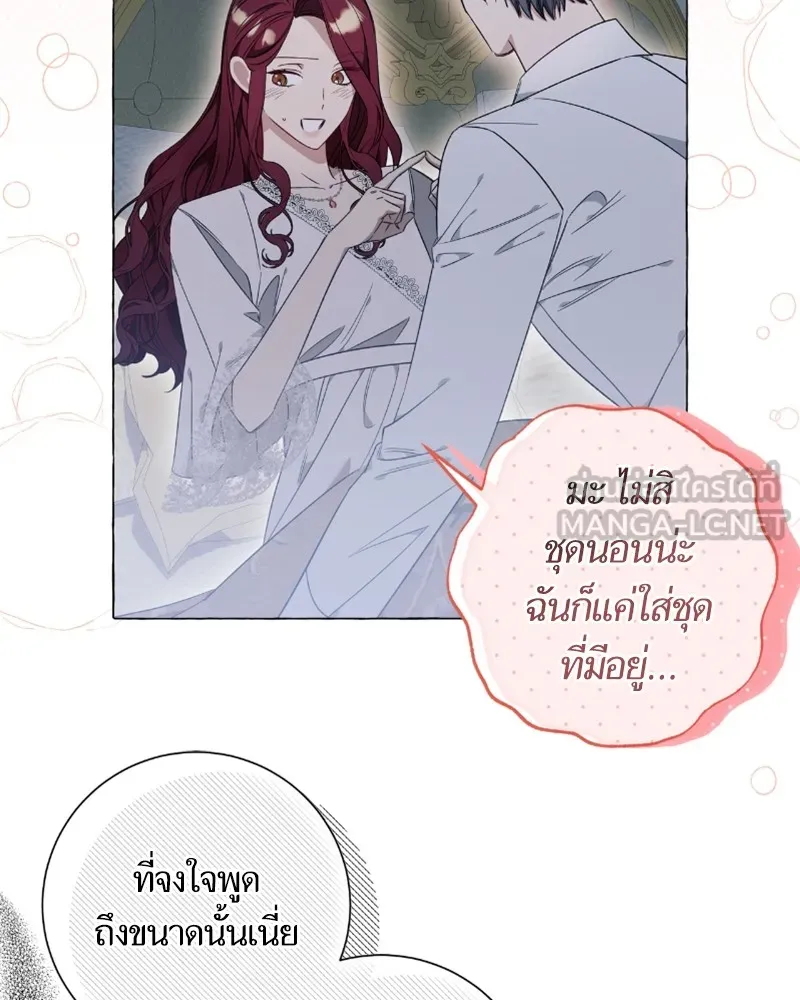 นึกว่าเป็นอิเซไคธรรมดา ตอนที่ 31 รูปที่ 15