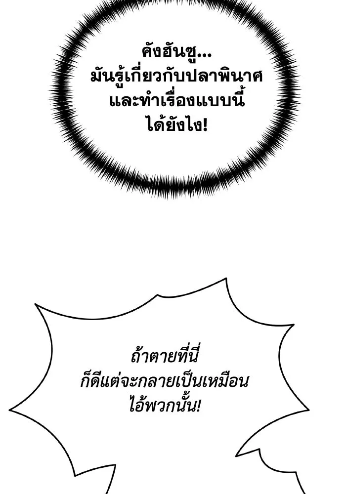 การแข่งขันของผู้เกิดใหม่ ตอนที่ 58 รูปที่ 28