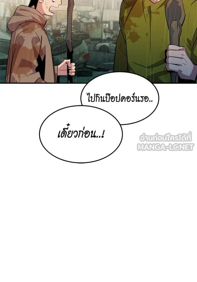 แยกร่าง ล่าอัตโนมัติ ตอนที่ 168 รูปที่ 109