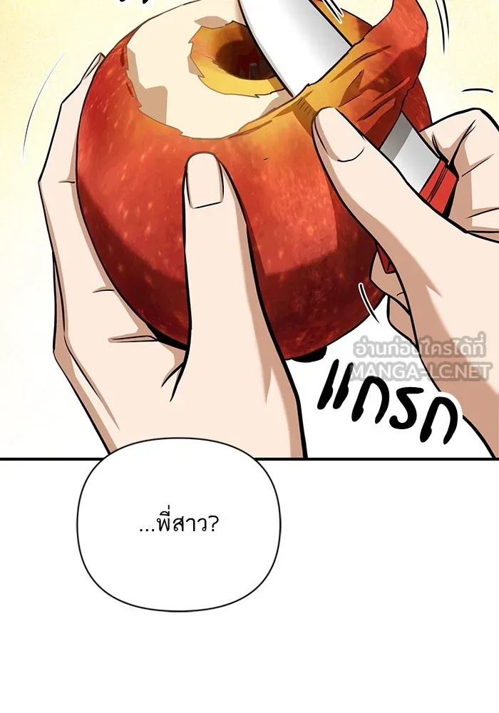 โชคชะตานำพารัก ตอนที่ 119 พี่สาว รูปที่ 15