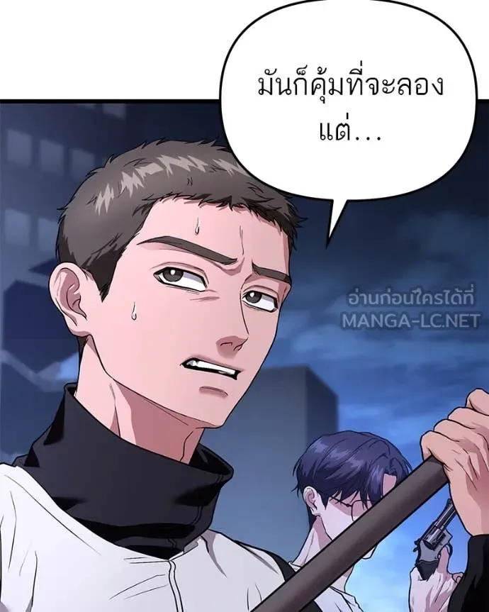 โทษที พื้นที่นี้ ตอนที่ 38 รูปที่ 35