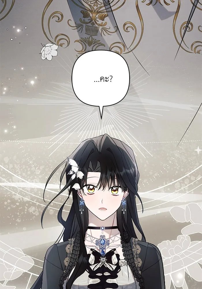 แอชสตาร์ต ตอนที่ 84 รูปที่ 49