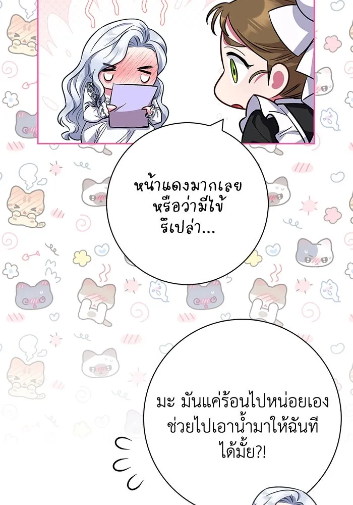 ฉันกลายเป็นแม่พระเอกนิยายจอมเสเพล ตอนที่ 34 รูปที่ 40