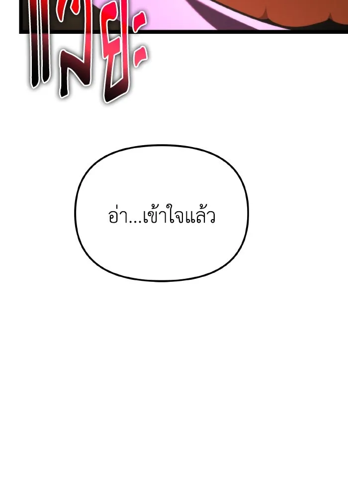 การแข่งขันของผู้เกิดใหม่ ตอนที่ 101 รูปที่ 65