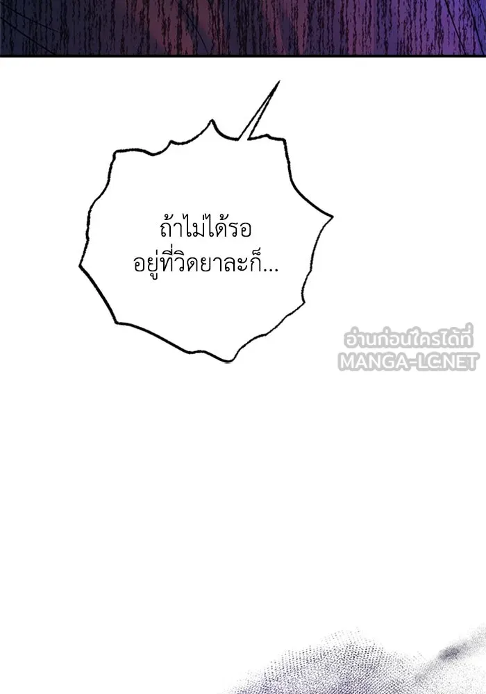 ไหนบอกว่าฉันใกล้ตาย ตอนที่ 78 รูปที่ 102