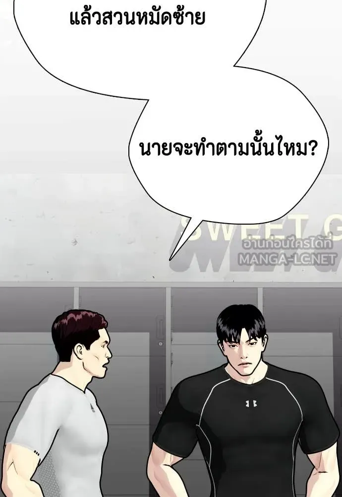 หมาหัวเน่า ตอนที่ 129 รูปที่ 36