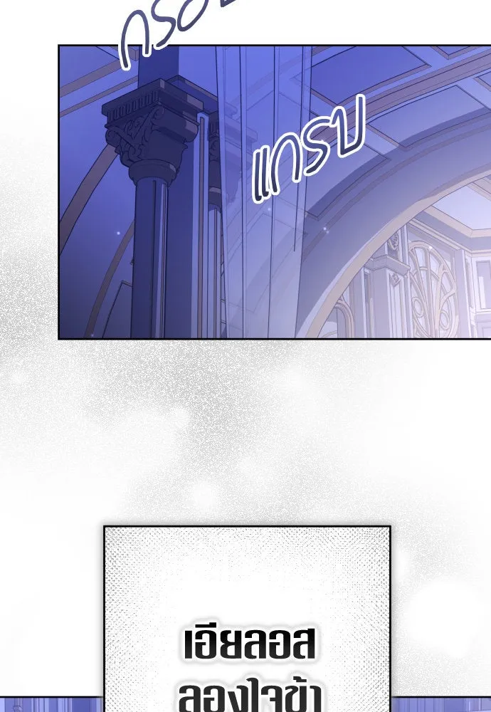 ชิงชีวิตพลิกลิขิตชะตา ตอนที่ 230. แค่บอกว่าจะฆ่าสุนัขตัวหนึ่ง( รูปที่ 25