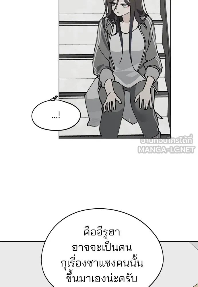 สวยเองนักเลงพอ ตอนที่ 26 รูปที่ 51