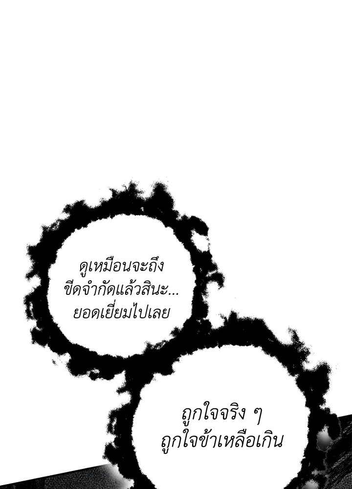 พลทหารโครงกระดูกผู้ม ตอนที่ 146 รูปที่ 146