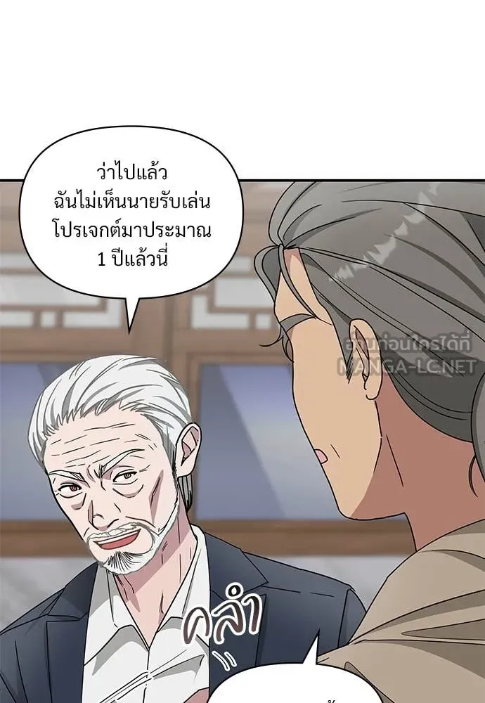 ฉันเนี่ยนะ ตอนที่ 71 รูปที่ 113