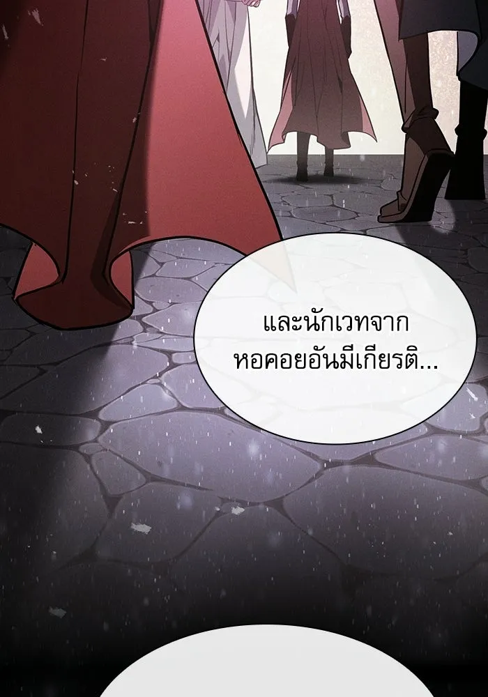 นักดาบอัจฉริยะจากอะคาเดมี ตอนที่ 134 รูปที่ 28