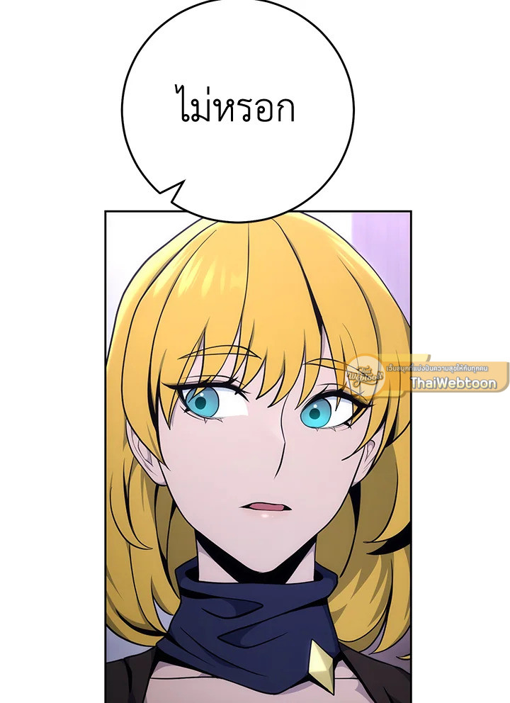 พลทหารโครงกระดูกผู้ม ตอนที่ 170 รูปที่ 118