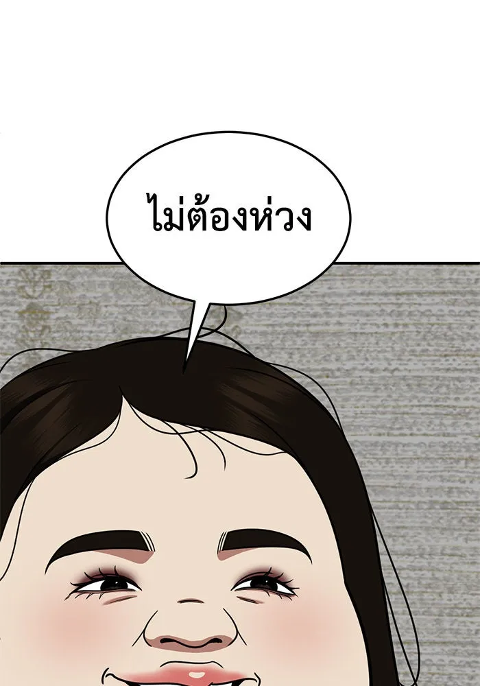 ช่วยเปลี่ยนฉันที ตอนที่ 266. ซีซัน 2 รูปที่ 164