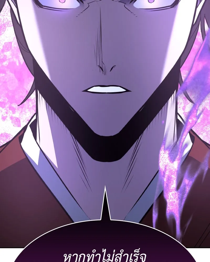 เกิดอีกทีเป็นว่าที่ประมุขลัทธิมาร ตอนที่ 60 รูปที่ 176