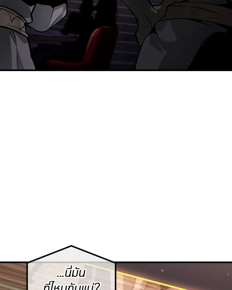 Omniscient Reader อ่านชะตาวันสิ้นโลก ตอนที่ 45 สมาคมนักชิม (4) รูปที่ 86