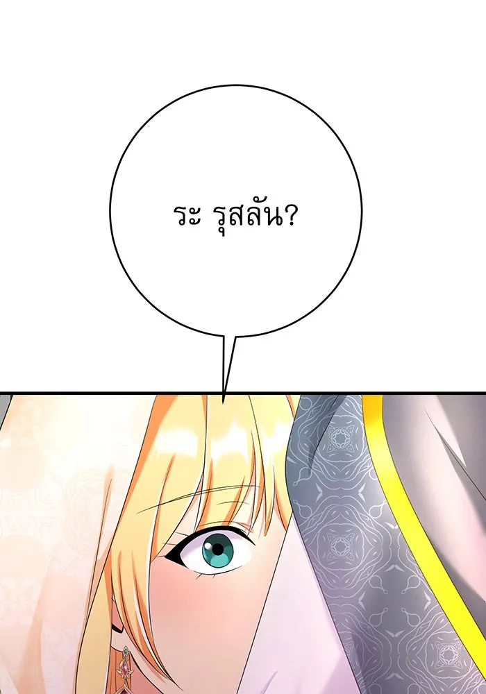 นางร้ายที่ไหนจะมีคุณธรรม ตอนที่ 89 รูปที่ 53