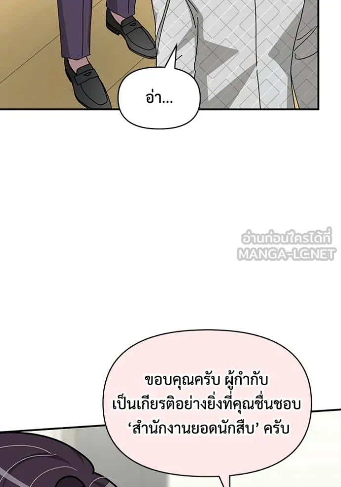 ฉันเนี่ยนะ ตอนที่ 25 รูปที่ 66