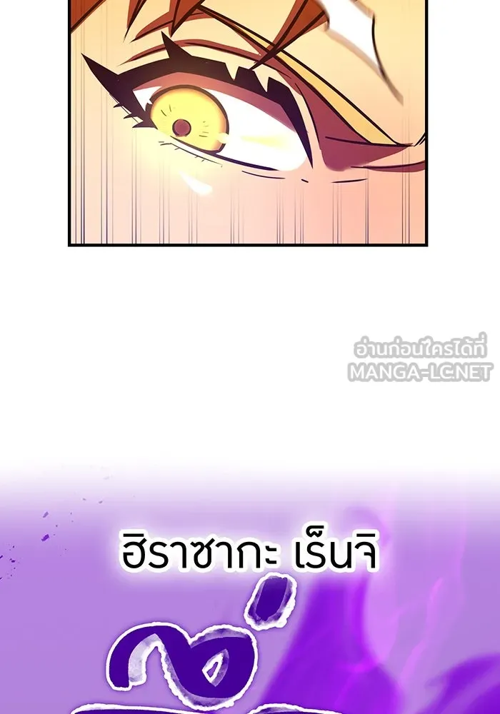 เพลเยอร์เลือดเทวะ ตอนที่ 40 เพื่อนแท้ รูปที่ 60