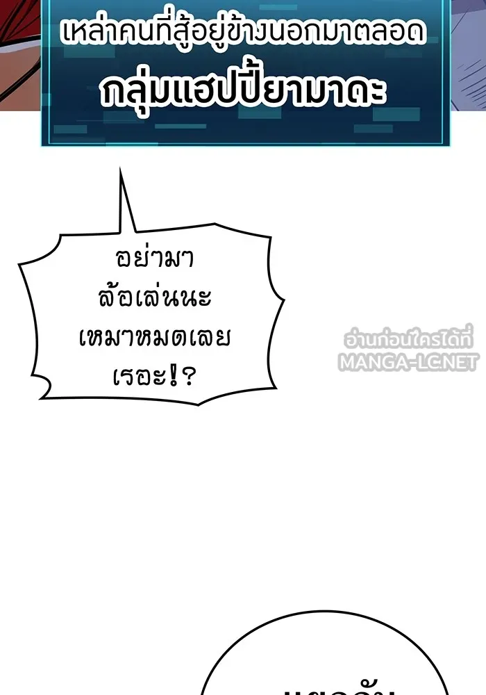 เพลเยอร์เลือดเทวะ ตอนที่ 61 ผู้ที่ไม่มี รูปที่ 135