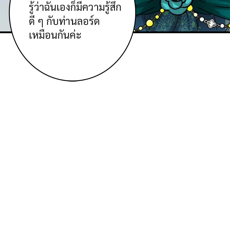 Bring the Love ตอนที่ 29 รูปที่ 73