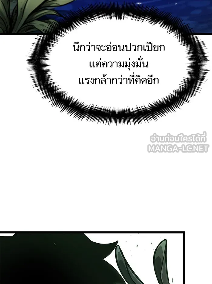 หลังวันสิ้นโลก ตอนที่ 9 รูปที่ 60