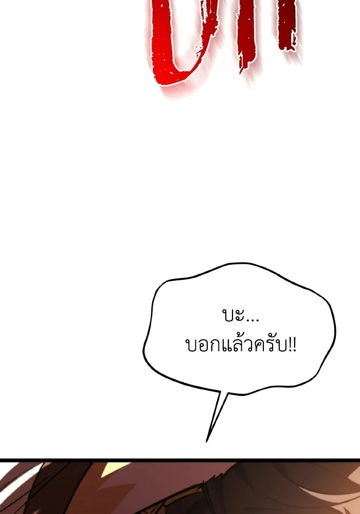 การแข่งขันของผู้เกิดใหม่ ตอนที่ 113 รูปที่ 32