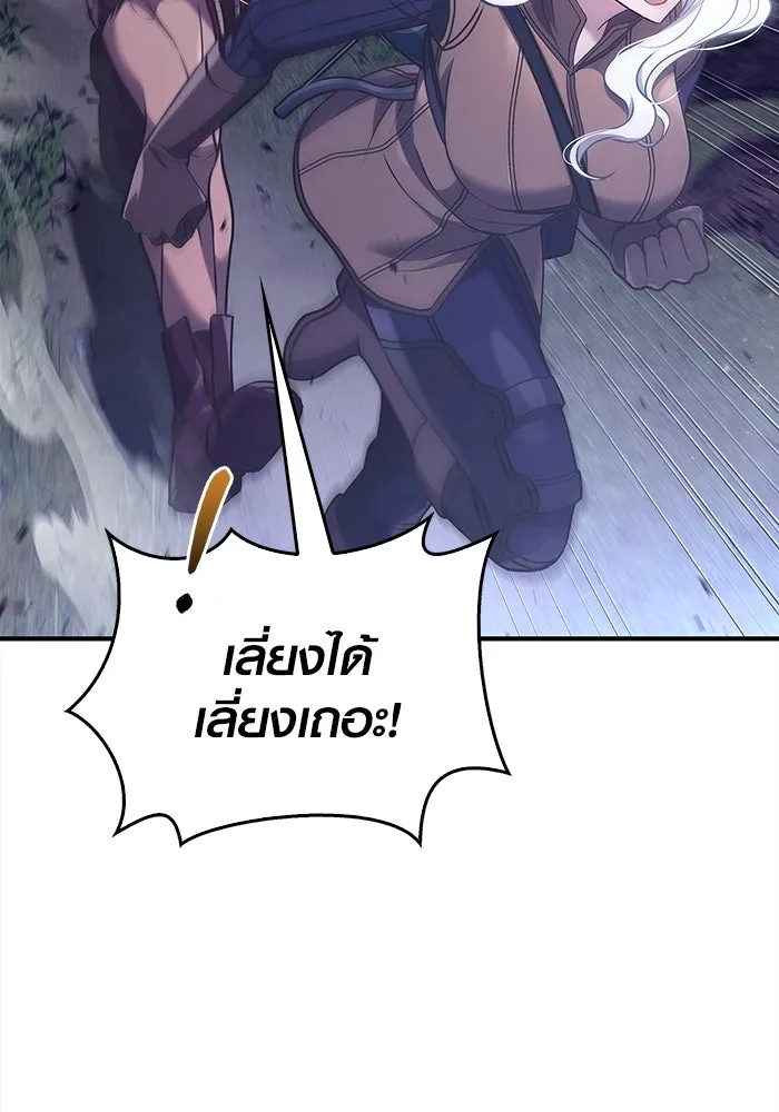 เอาชีวิตรอดในเกมฉบับคนเถื่อน ตอนที่ 12 รูปที่ 19