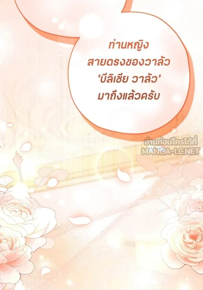 ป๊ะป๋าขา หนูลาแล้ว ตอนที่ 38 รูปที่ 35