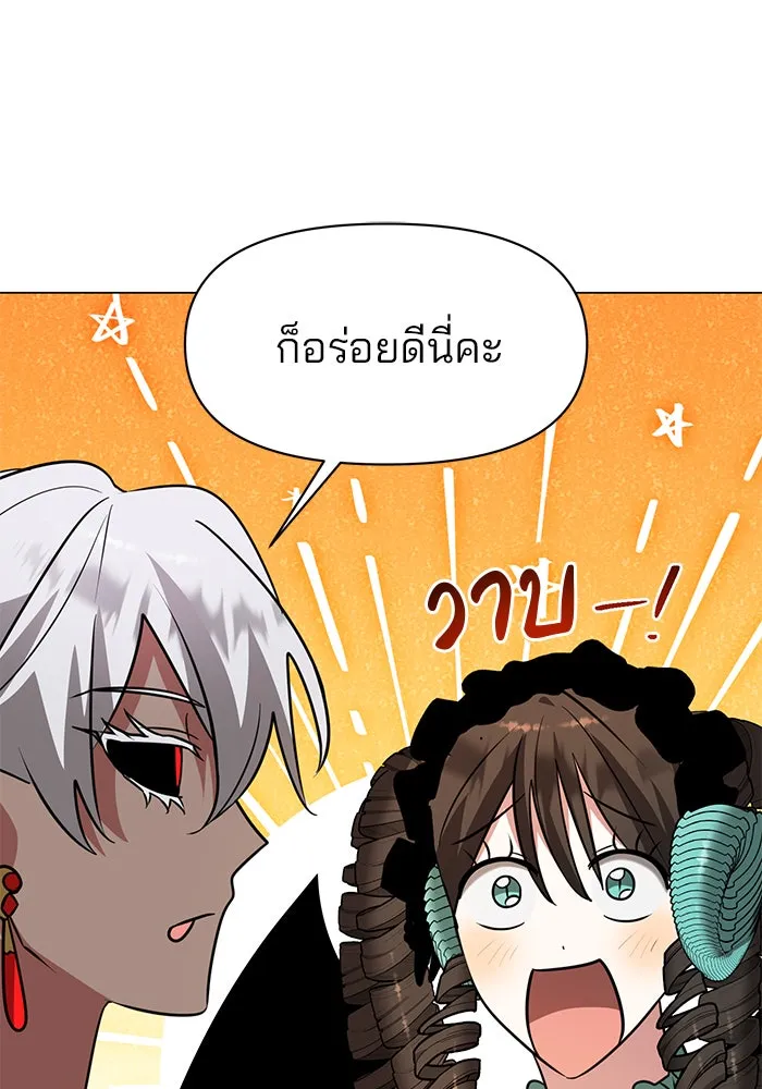 อะคาเดมีนี้เห็นทีจะเจ๊ง ตอนที่ 69 รูปที่ 52