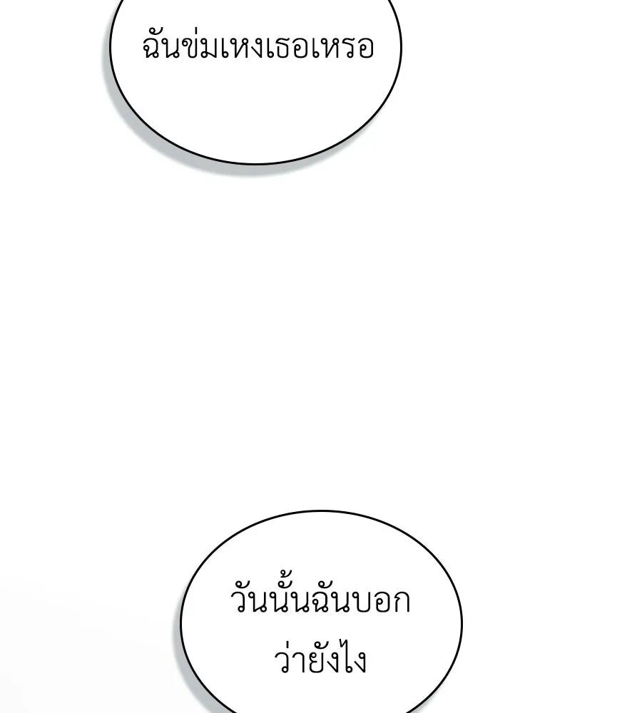 เล่ห์รักชนชั้นสูง ตอนที่ 73 (จบซีซัน 2) รูปที่ 112