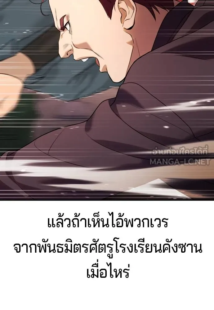 คูเซรา ตอนที่ 16 รูปที่ 69