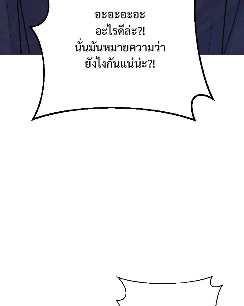 รักนี้ไม่ต้องมีเซนส์ ตอนที่ 39 รูปที่ 59