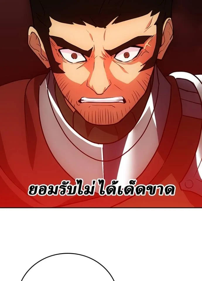 เป้าหมายครั้งที่ 2 ตอนที่ 25 รูปที่ 85