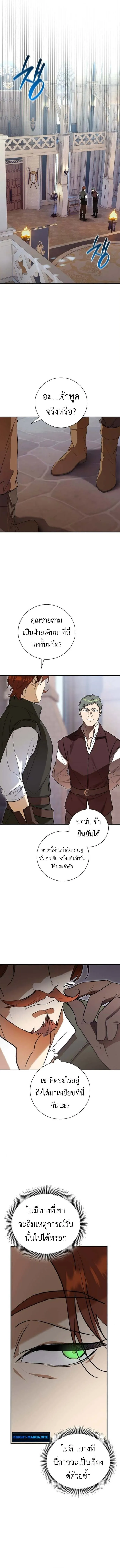 I Was Reincarnated as the Third Son of a Duke เก_ดใหม_ท_ด_นเป_นบ_ตรชายคนท_สามของท_านดย_คซะง_น ตอนที่ ตอนที่ 5 รูปที่ 14